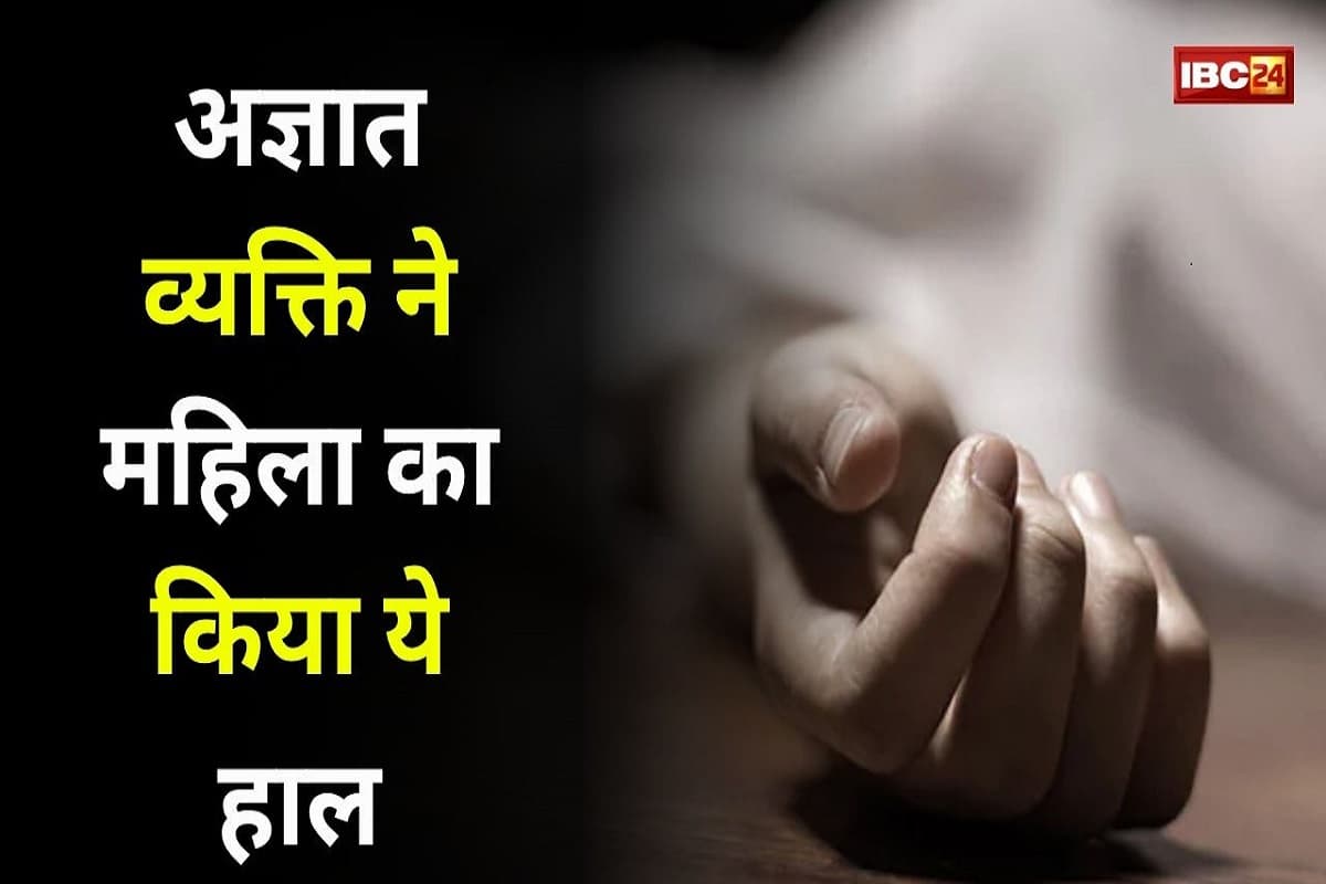 Rewa Crime News: गांव की महिला के साथ अज्ञात व्यक्ति ने किया ऐसा काम, नहीं बची उठने की हिम्मत, अब पूरे ग्रामीणों में दहशत का माहौल