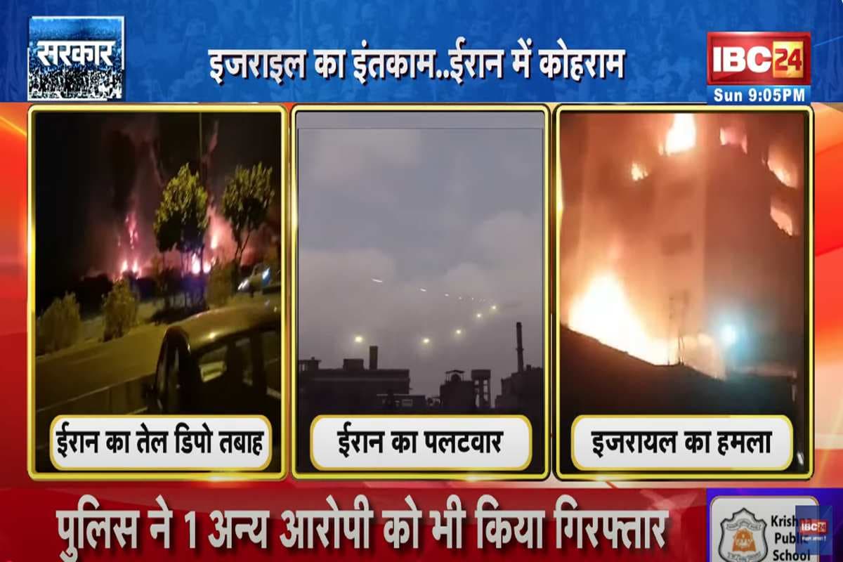 #SarkarOnIBC24: इजराइल का इंतकाम, ईरान में कोहराम, परमाणु बम के विरुद्ध.. जारी युद्ध, आखिर कब तक?