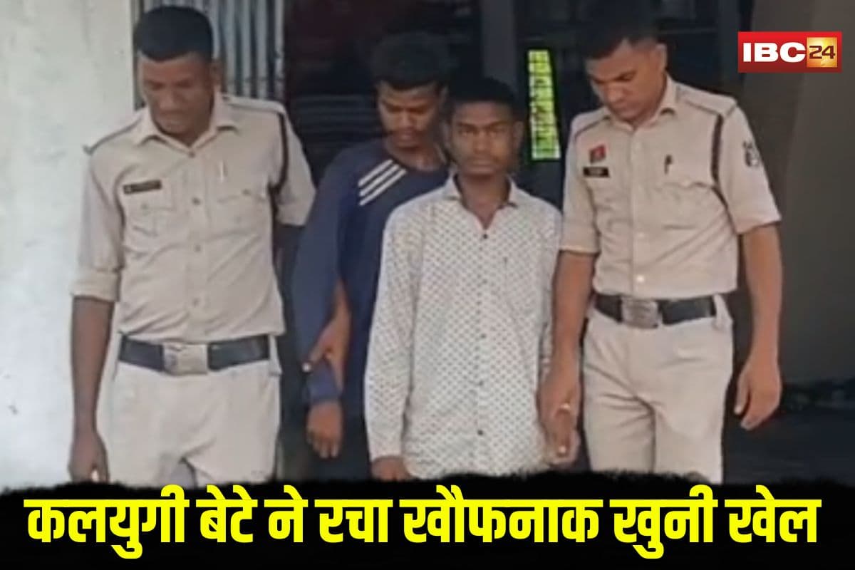 Son Killed Father: कलयुगी बेटे ने रचा खौफनाक खुनी खेल, जीजा संग मिलकर पिता को उतारा मौत के घाट, वजह जानकर रह जाएंगे हैरान