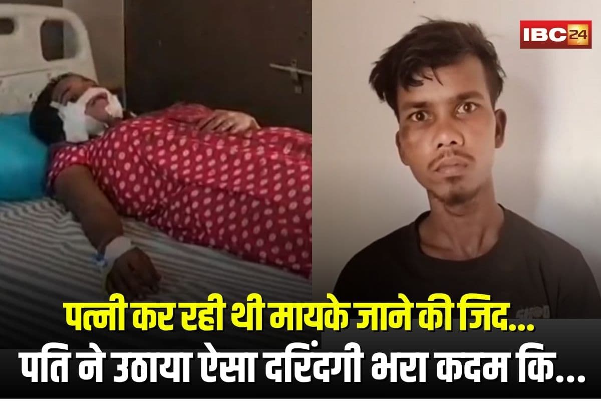 Surajpur Crime News: पत्नी कर रही थी मायके जाने की जिद… भड़क उठा पति, उठाया ऐसा दरिंदगी भरा कदम कि काँप उठी रूह
