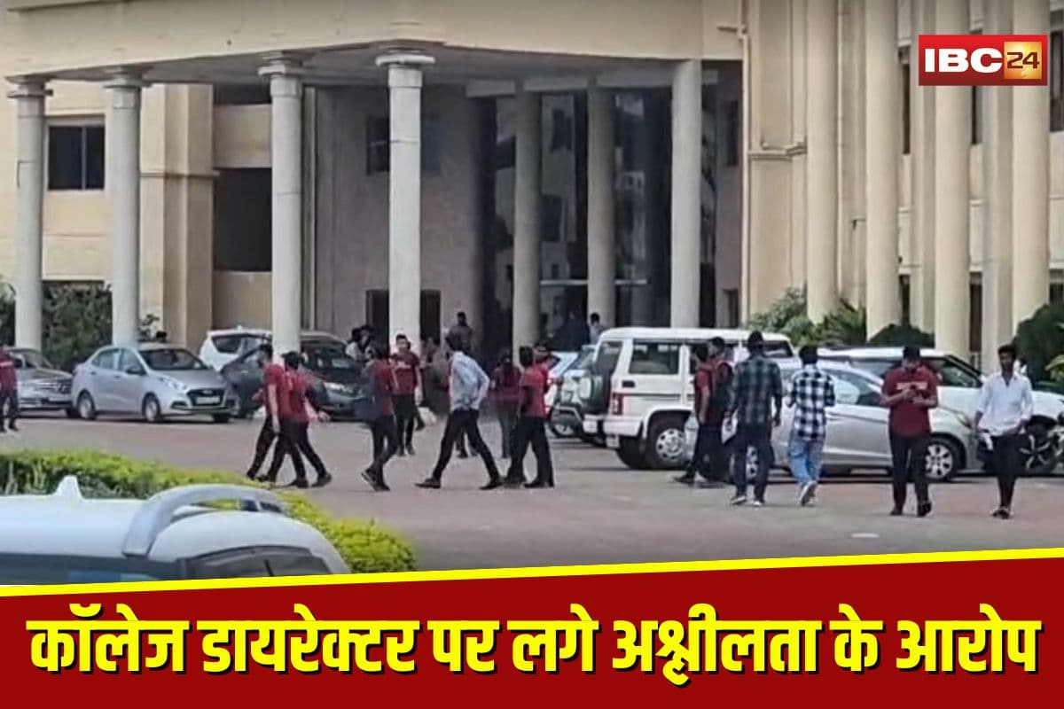 TIT College Sexual Harassment: भोपाल टीआईटी कॉलेज मामला! डायरेक्टर पर लगे अश्लीलता के आरोपों में नया मोड़, तीन छात्राओं ने आवेदन देकर कह दी ये बड़ी बात