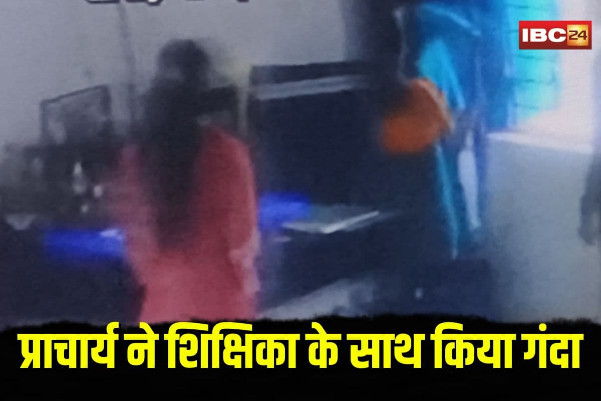 Teacher Principal Scandal: प्राचार्य ने शिक्षिका के साथ स्कूल में किया गंदा करतूत, टीचर ने मां संग स्कूल में कर दी चप्पलों से धुनाई, वीडियो वायरल