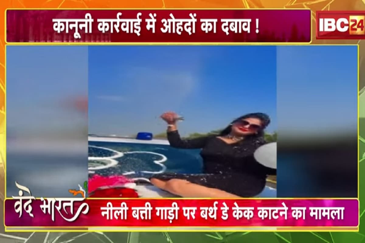 Vande Bharat: कानूनी कार्रवाई में ओहदों का दबाव! क्या पुलिस ने DSP की पत्नी को बचाने की कोशिश की है? देखिए पूरी रिपोर्ट