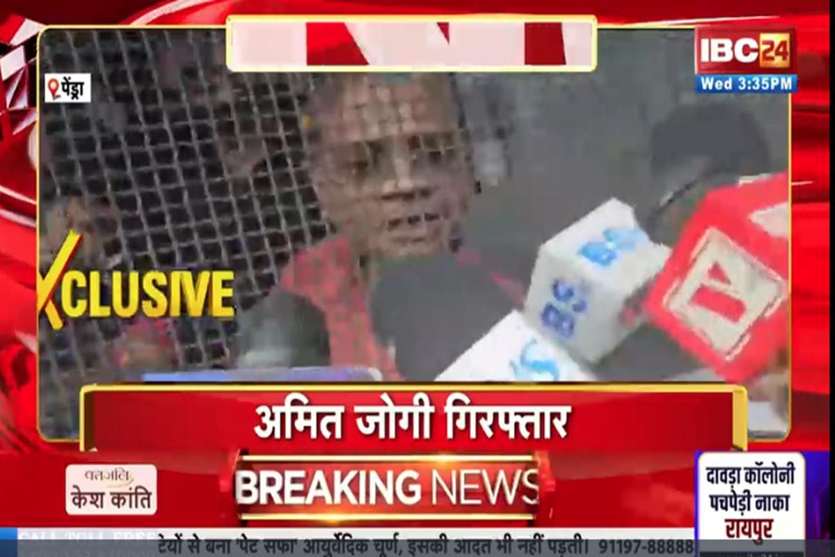 Amit Jogi Arrested: अमित जोगी के साथ गिरफ्तार हुए सैकड़ों समर्थक, अजीत जोगी की प्रतिमा चोरी को लेकर दे रहे थे धरना