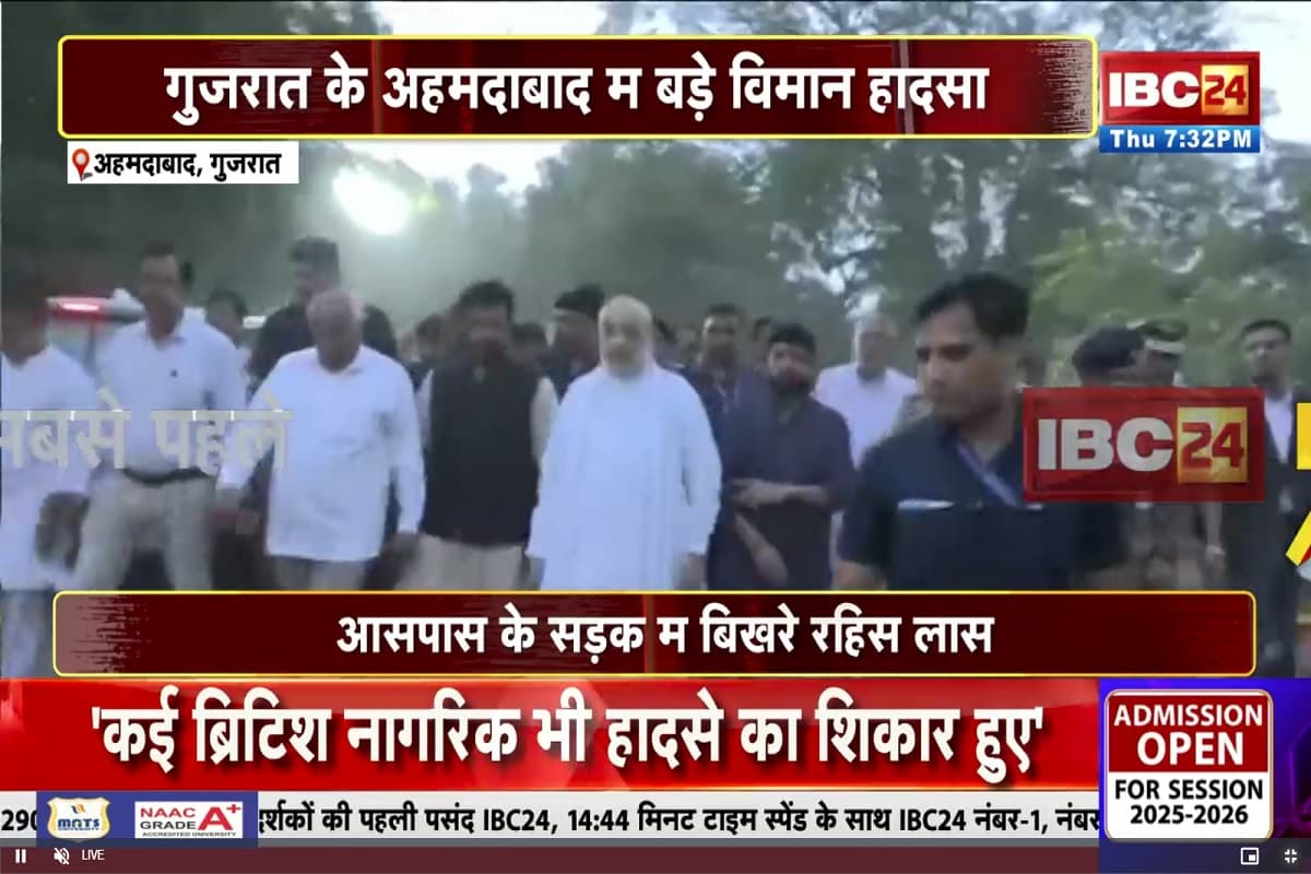 Today Live News & Updates 12th June 2025: हादसे की जगह पहुंचे गृह मंत्री अमित शाह, ले रहे हैं घटना की जानकारी