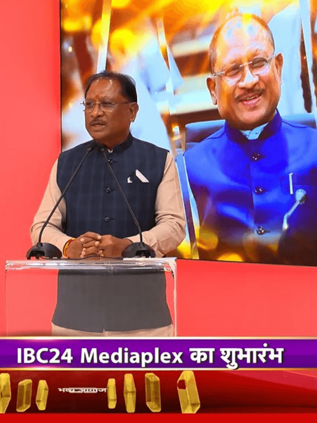 IBC24 Mediaplex Inauguration : IBC24 ने नए परिसर से की नई उड़ान की शुरुआत, शुभारंभ समारोह में सीएम साय समेत दिग्गज नेता हुए शामिल