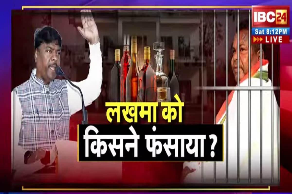 शह मात The Big Debate: लखमा को किसने फंसाया? क्या लखमा को आदिवासी होने के चलते जेल जाना पड़ा? देखिए पूरी रिपोर्ट