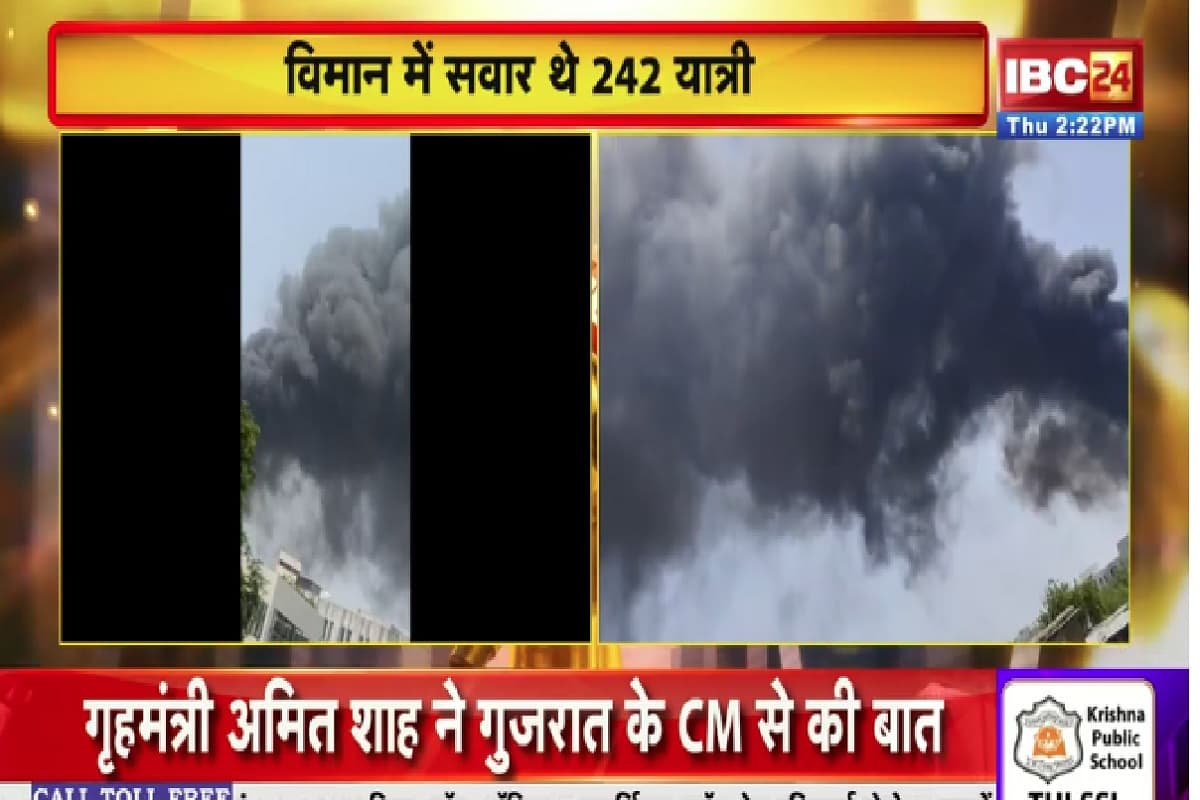 Ahmedabad Plane Crash Update: बंद किया गया सरदार वल्लभभाई पटेल अंतर्राष्ट्रीय एयरपोर्ट, विमान हादसे के बाद लिया गया बड़ा फैसला
