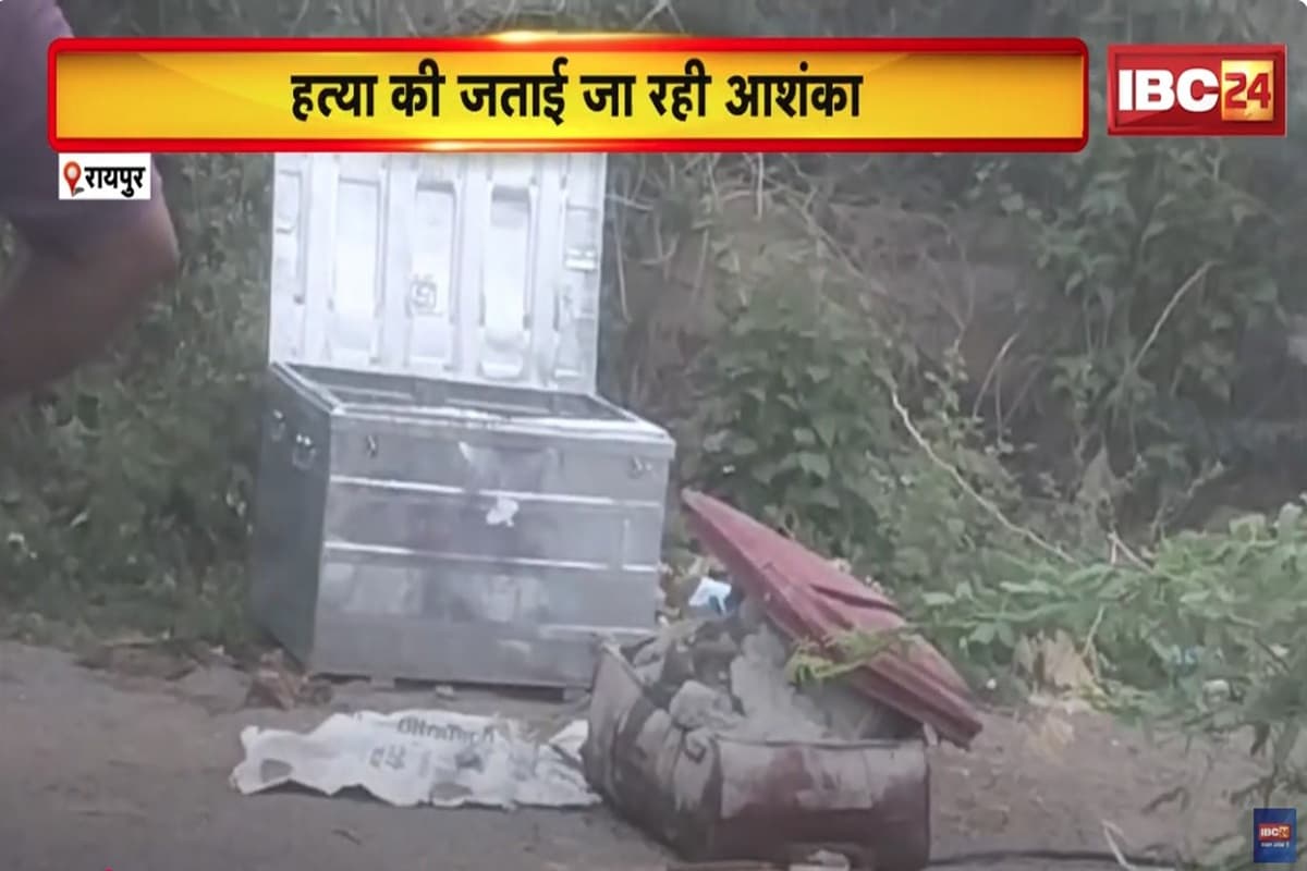 Raipur Crime News: रायपुर में मेरठ जैसा हत्याकांड! सूटकेस में सीमेंट डालकर पैक की गई युवक की लाश
