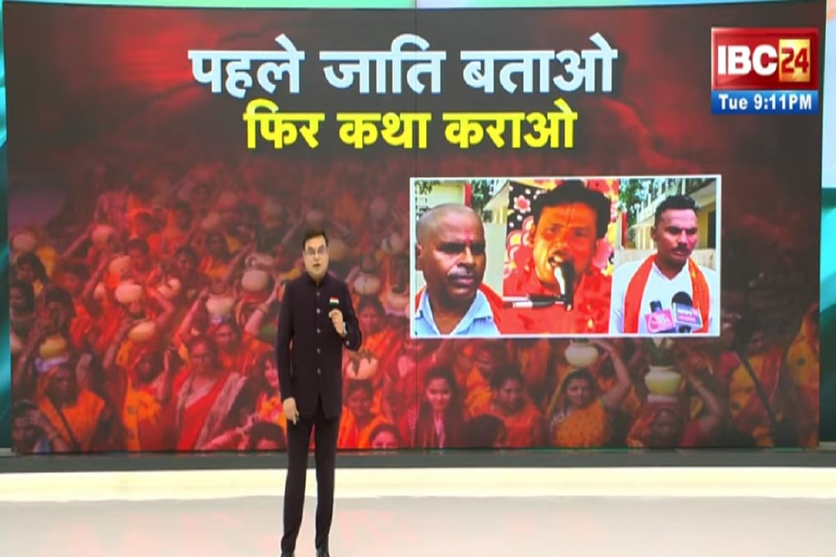 Vande Bharat: पहले जाति बताओ फिर कथा कराओ, इटावा में कथावाचकों की पिटाई का असली कारण क्या था? देखिए पूरी रिपोर्ट