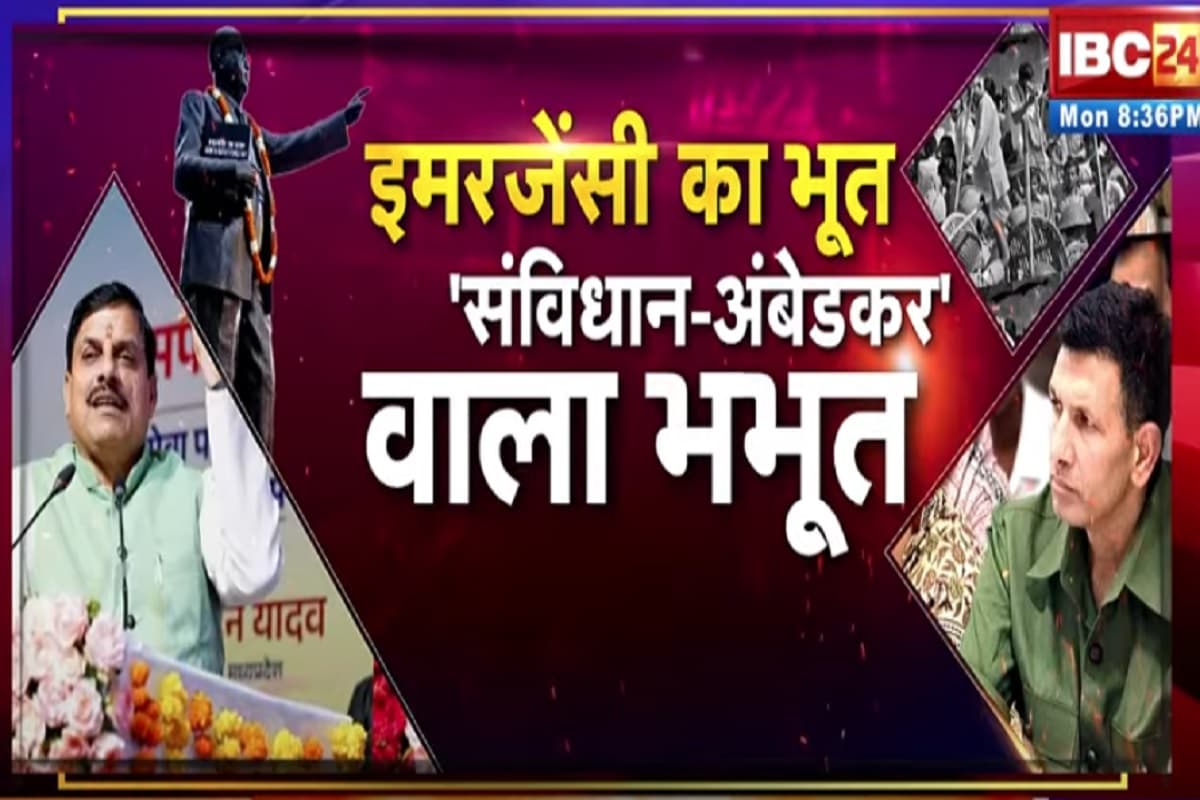 शह मात The Big Debate: इमरजेंसी का भूत..’संविधान-अंबेडकर’ वाला भभूत, क्या इमरजेंसी की बरसी पर फिर घिसी-पिटी सियासत होगी? देखिए रिपोर्ट