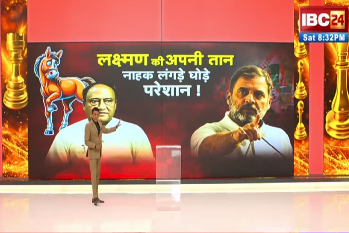 शह मात THE BIG DEBATE: लक्षमण की अपनी तान..नहाक लंगड़े घोड़े परेशान! क्या लक्ष्मण सिंह के बयान की आंच दिग्गी तक आएगी? देखिए पूरा वीडियो