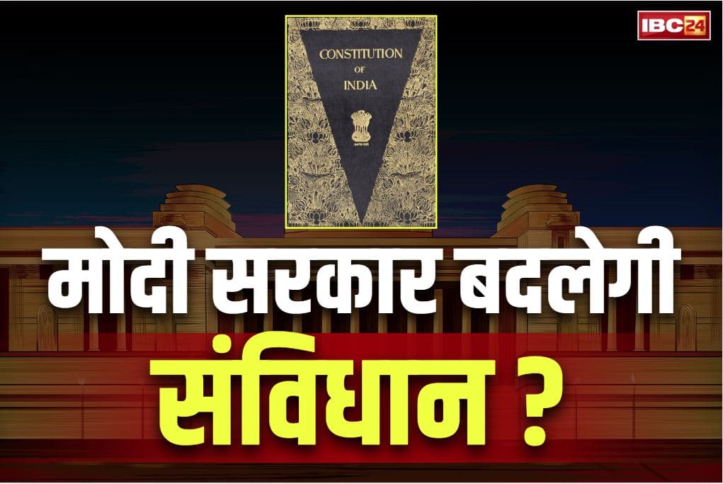 Socialism and Secularism in the Constitution: देश का संविधान बदलने की तैयारी में केंद्र सरकार!.. मोदी के मंत्री ने कहा, ‘भारत में.. जरूरत नहीं’..