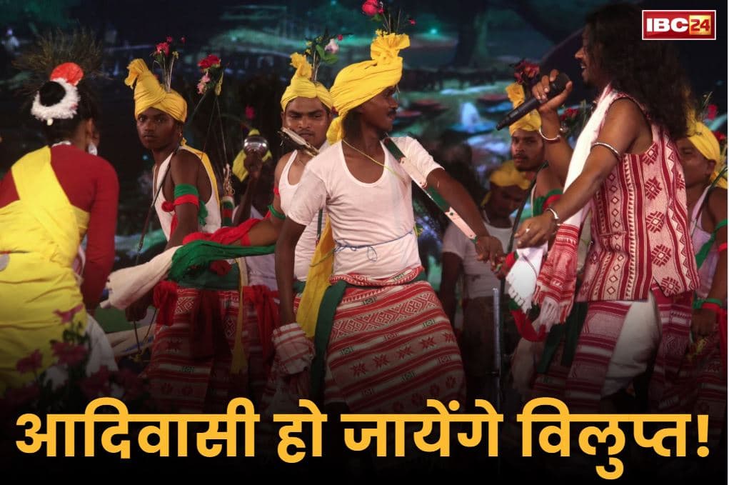 Raghuwar Das Latest Statement: ‘पांच सालों में राज्य से विलुप्त हो जायेंगे आदिवासी”.. जानें इस पूर्व मुख्यमंत्री ने क्यों जताई ऐसी आशंका