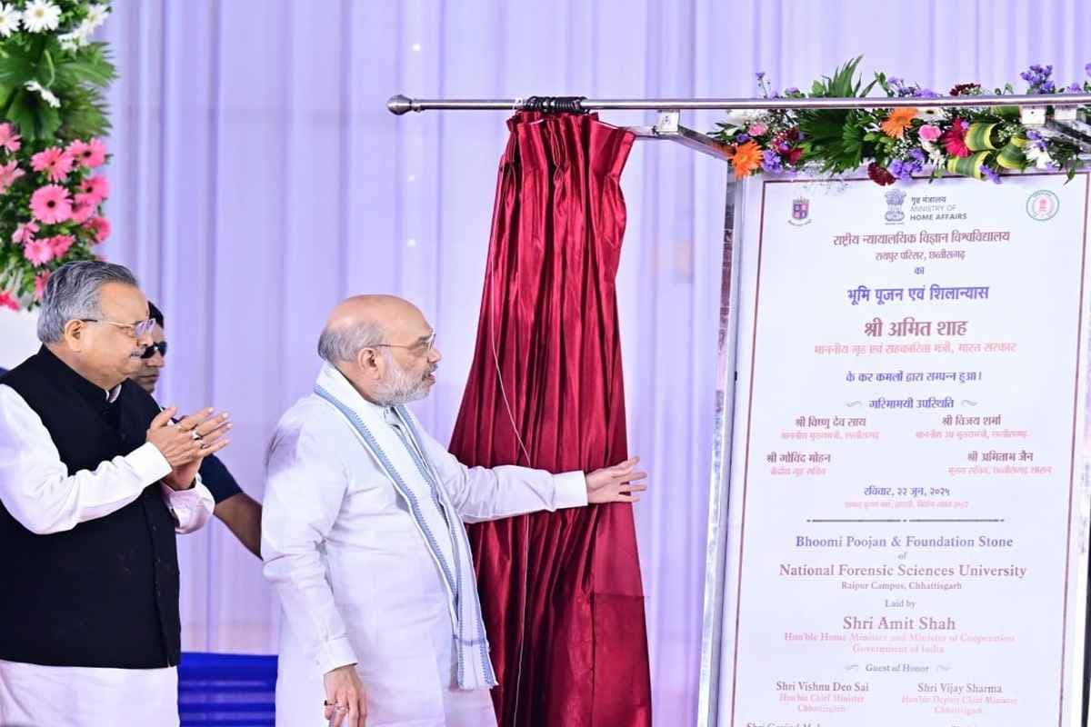 Amit Shah Raipur Visit: केन्द्रीय गृह मंत्री अमित शाह ने किया NFSU और NFSL का भूमिपूजन, 40 एकड़ जमीन पर बनेगा सर्वसुविधायुक्त आधुनिक भवन