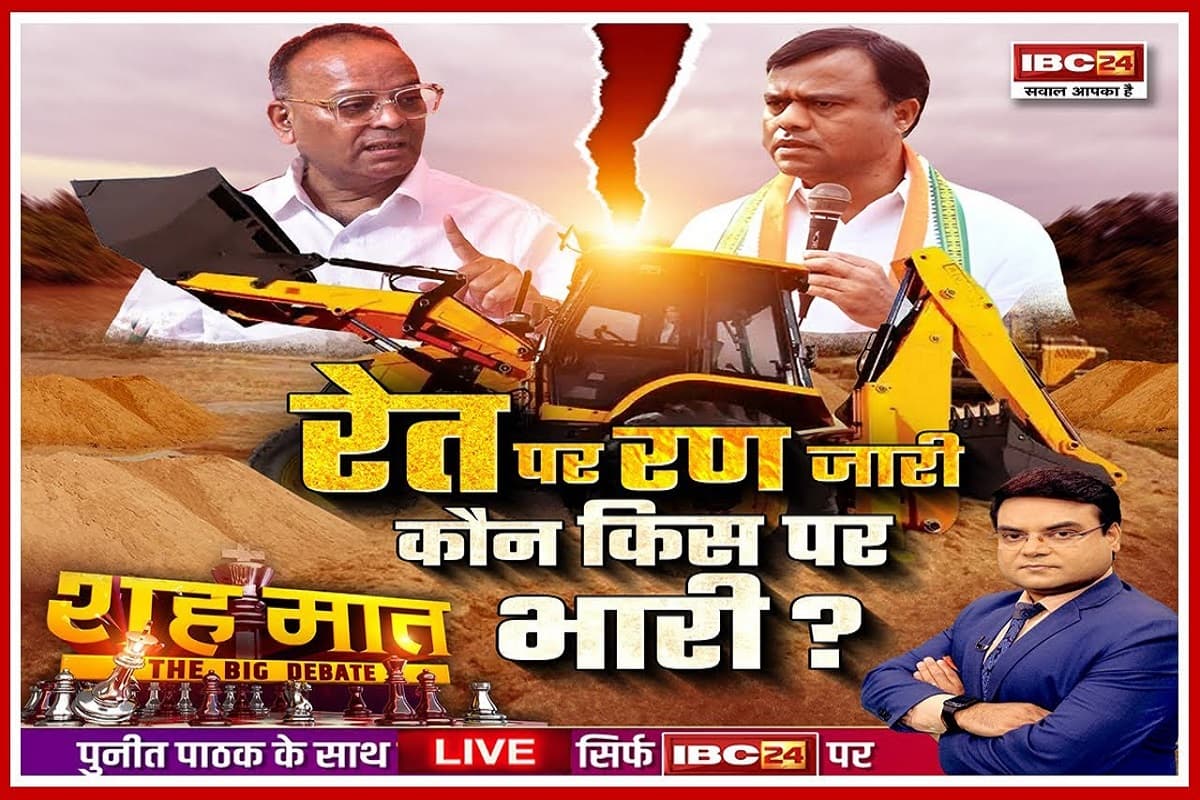 शह मात The Big Debate: रेत माफिया.. खुला खेल, दबंगई और रसूख का मेल, आखिर माफिया इतने बेफ्रिक और इतने बेखौफ कैसे हैं?
