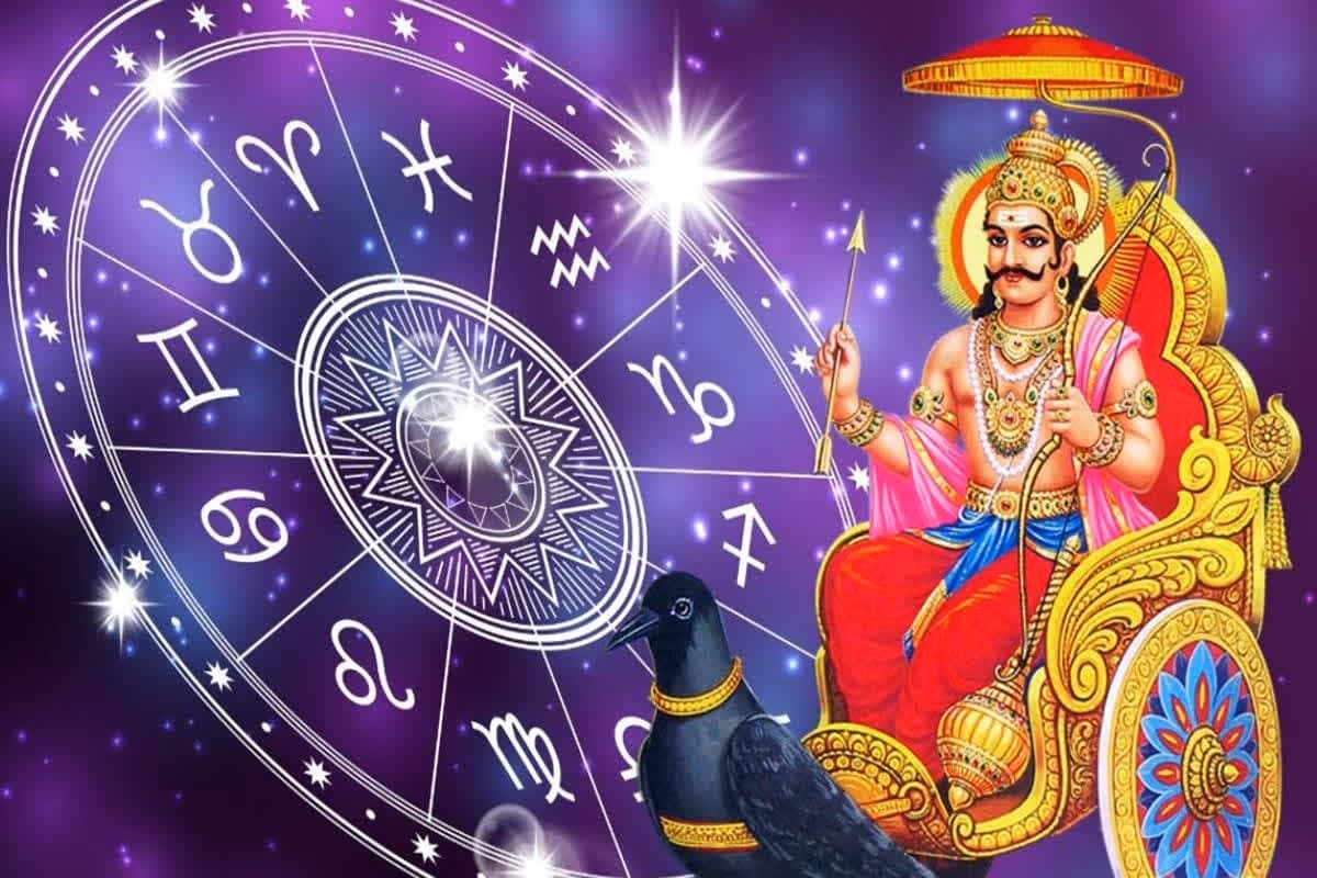 आज सर्वार्थ सिद्धि योग का शुभ संयोग.. शनिदेव की कृपा से बदलेगी इन राशियों की किस्मत, कई जगहों से मिलेगा लाभ कमाने का मौका