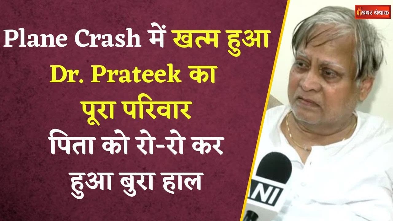 लंदन शिफ्ट हो रहे थे Dr. Prateek, Ahmedabad Plane Crash ने छीन ली खुशियां, रुला देगी आखिरी सेल्फी