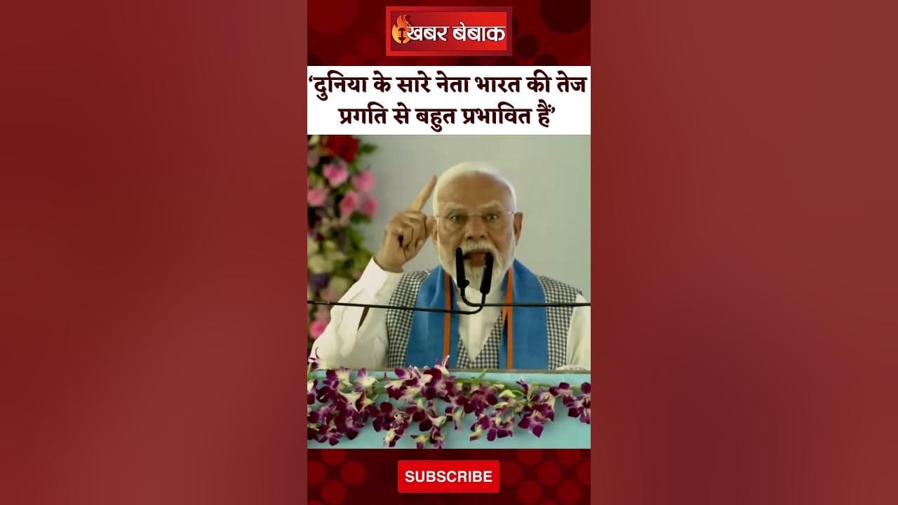 Bihar के सीवान में PM Modi ने विदेश यात्रा पर जनता को बताई बड़ी बात। Bihar Election। PM Modi Rally