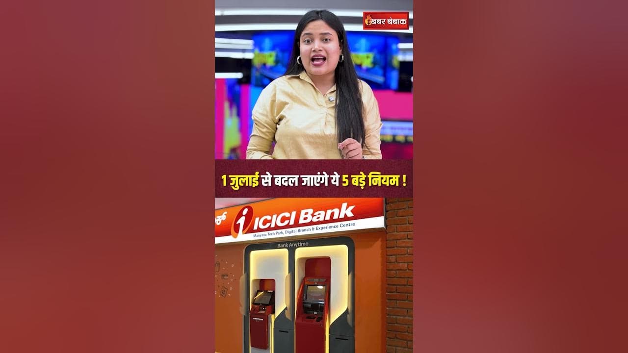 1 जुलाई से बदल जाएंगे ये 5 बड़े नियम!