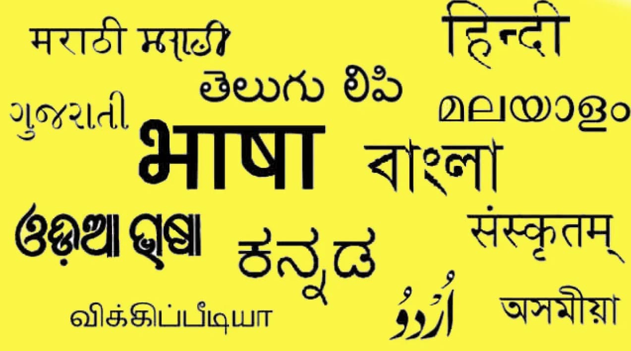 #ATAL_RAAG_भाषायी विवादों के पीछे विभाजनकारी षड्यंत्र