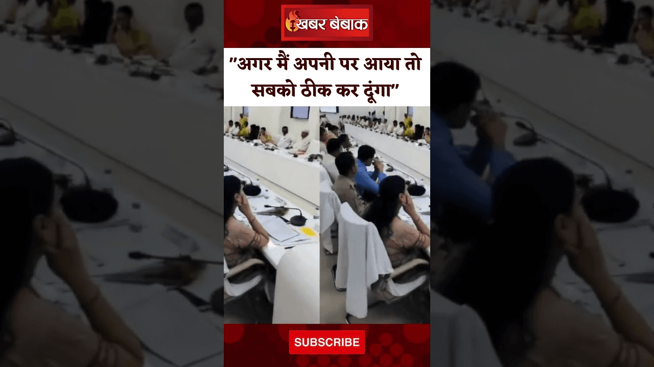 देवरिया: ‘दिशा’ की बैठक से गुस्से में बाहर निकले BJP विधायक दीपक मिश्र