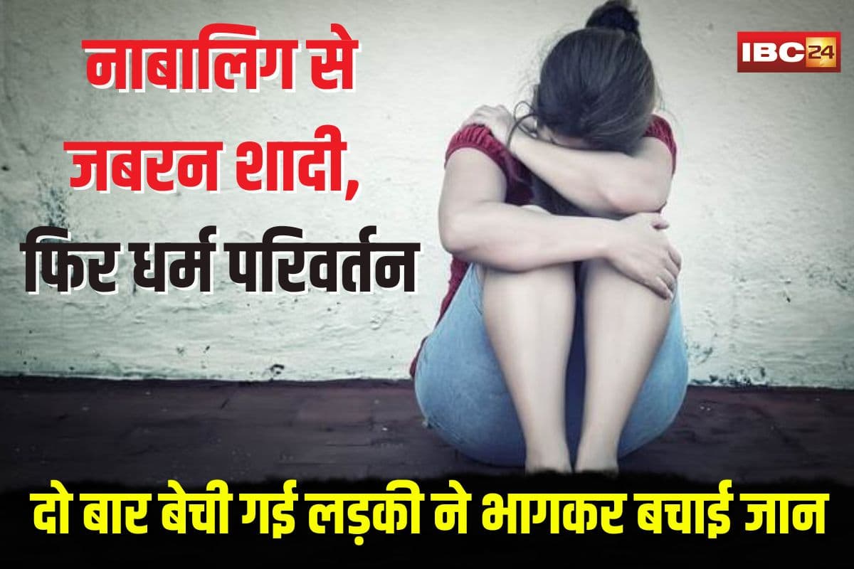 Alwar Conversion Case: नाबालिग से जबरन शादी, कलमा पढ़वाकर बदला धर्म, दो बार बेची गई लड़की ने भागकर बचाई जान
