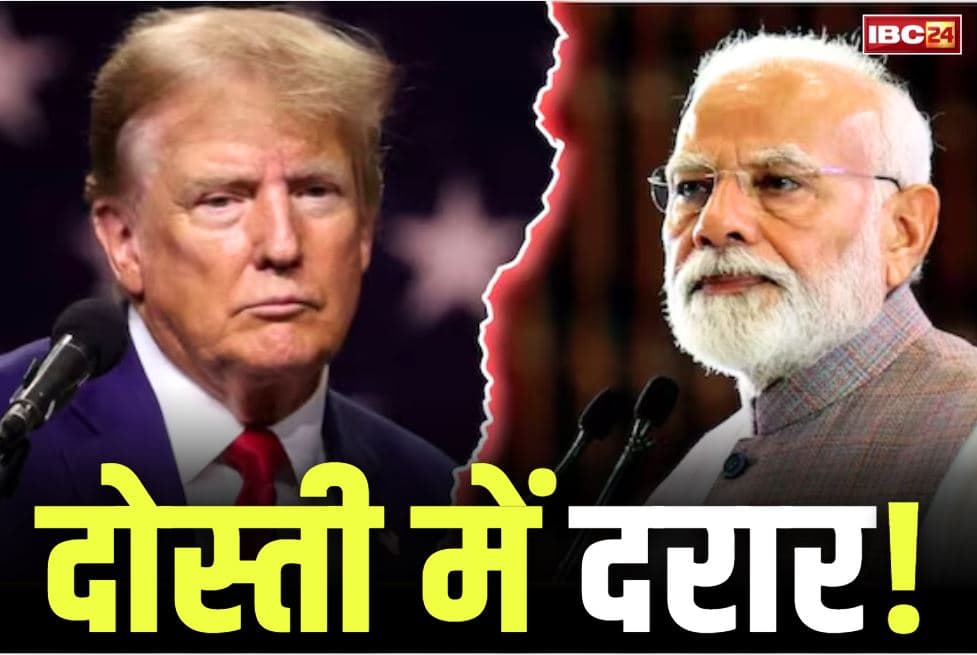 American Tarrifs on India: मोदी से दोस्ती के बावजूद डोनाल्ड ट्रंप ने क्यों थोपा भारत पर 25% टैरिफ?.. सामने आई ये बड़ी वजह, आप भी जानें