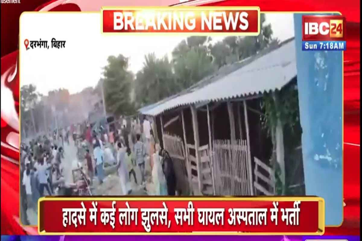 Bihar Muharram Juloos Accident: मुहर्रम के जुलूस में बड़ा हादसा.. हाईटेंशन तार गिरने से 1 की मौत, कई लोग झुलसे