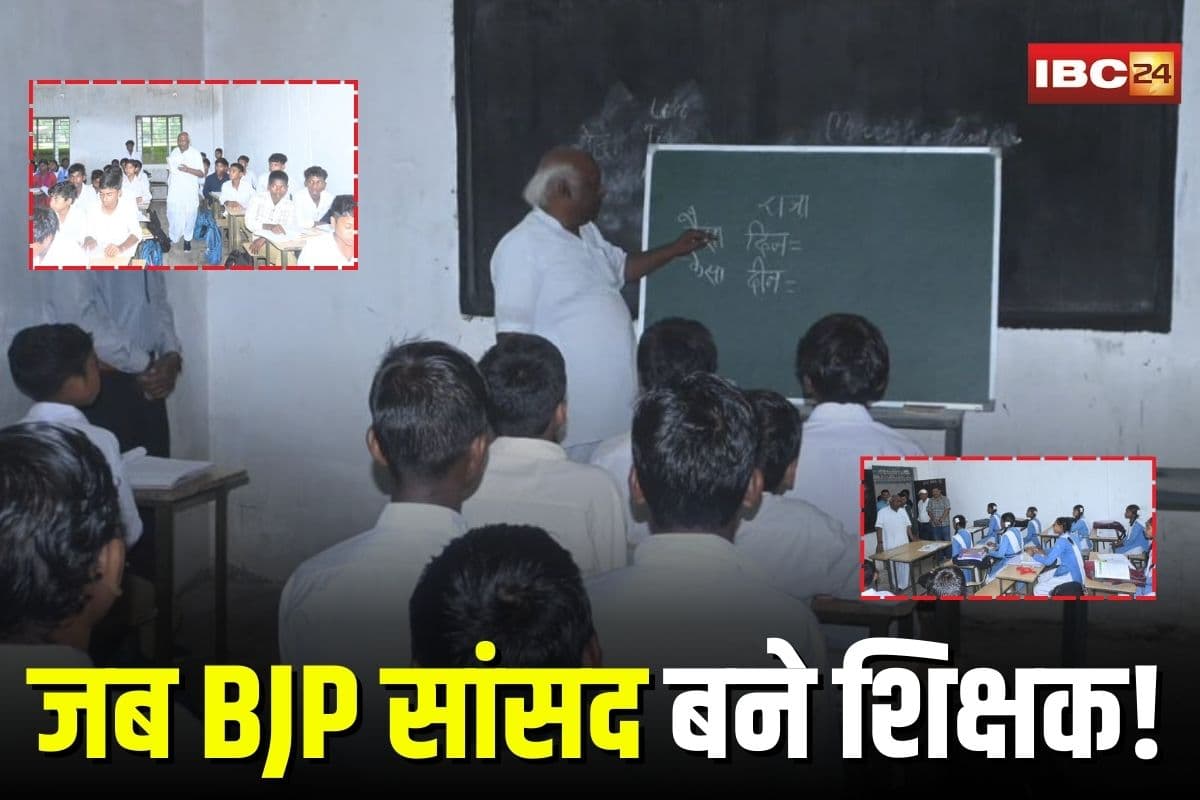 BJP MP Viral Video: जब BJP सांसद बने शिक्षक! बच्चों को खुद पढ़ाया हिंदी का पाठ, सरकारी स्कूल की ली क्लास, फिर स्टूडेंट्स ने कह दी ये बड़ी बात