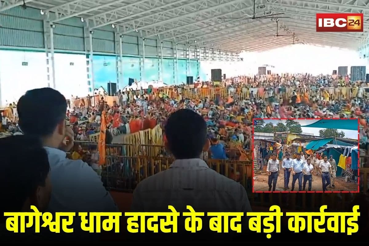 Bageshwar Dham Accident: बागेश्वर धाम हादसे के बाद एक्शन मोड में प्रशासन! अवैध निर्माणों पर बड़ी कार्रवाई, होमस्टे और ढाबों को किया सील