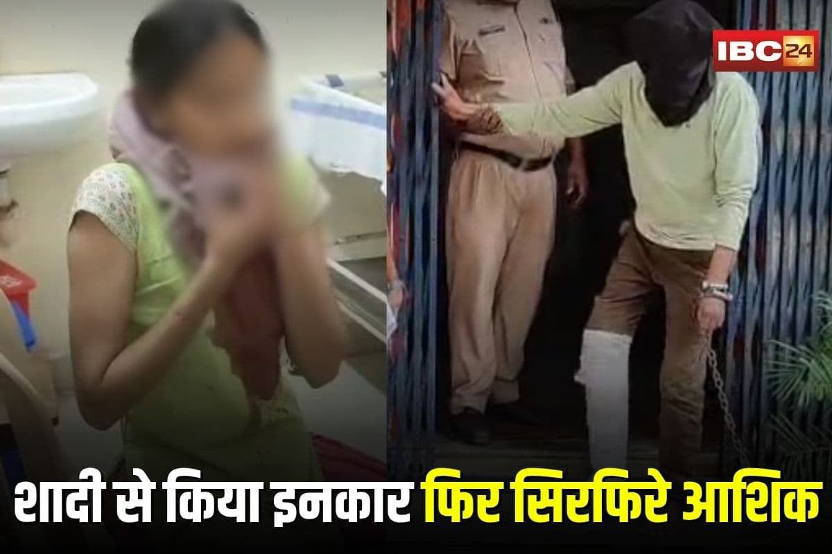 Balaghat Crime News: शादी से किया इनकार… घर में घुसा सिरफिरे आशिक, युवती और उसके बहन एवं माता-पिता पर किया खूनी हमला