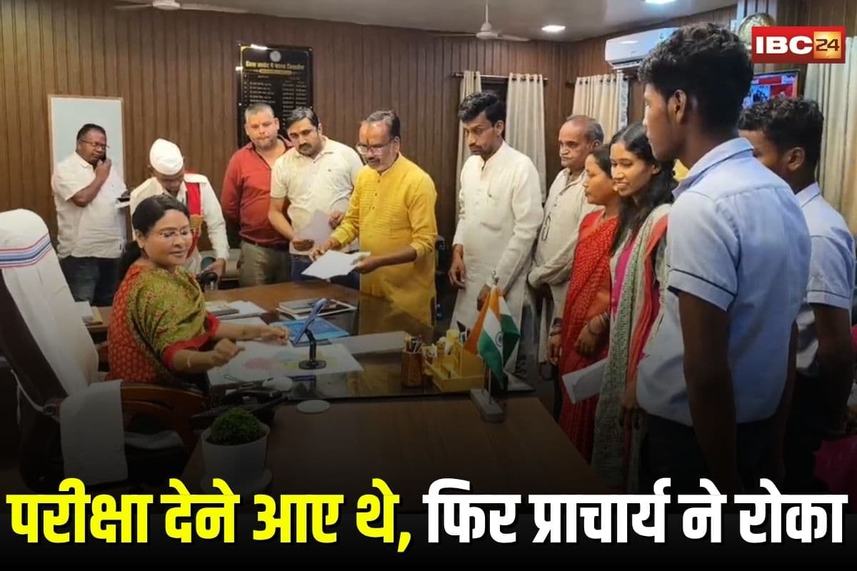 Balod School Incident: छत्तीसगढ़ में छात्रों को नहीं देने दिया गया 10वीं की पूरक परीक्षा, स्कूल प्राचार्य की सख्ती, वजह जानकर दंग रह जाएंगे आप