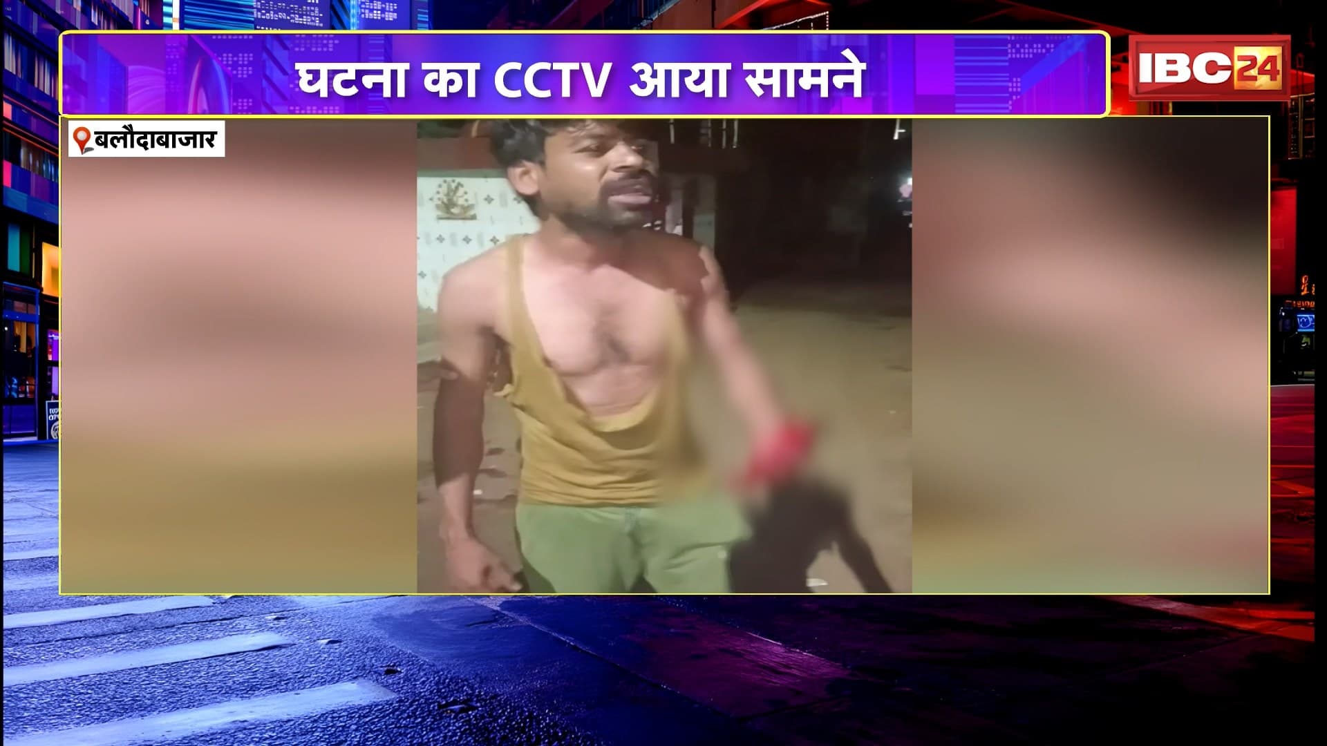 Balodabazar Crime News: मामूली विवाद ने लिया खूनी रुप। छोटे भाई से हुआ विवाद..बदमाश ने तलवार से कर दिया ताबड़तोड़ वार
