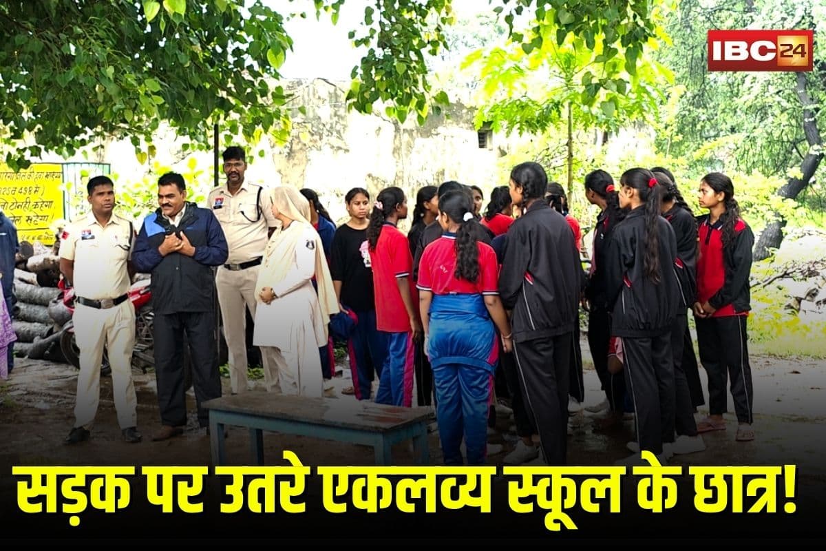Balodabazar News: बिजली-पानी के लिए सड़क पर उतरे एकलव्य स्कूल के छात्र, कलेक्टर से मिलने 5 KM पैदल चले, प्रशासन की नाकेबंदी भी नहीं रोक सकी