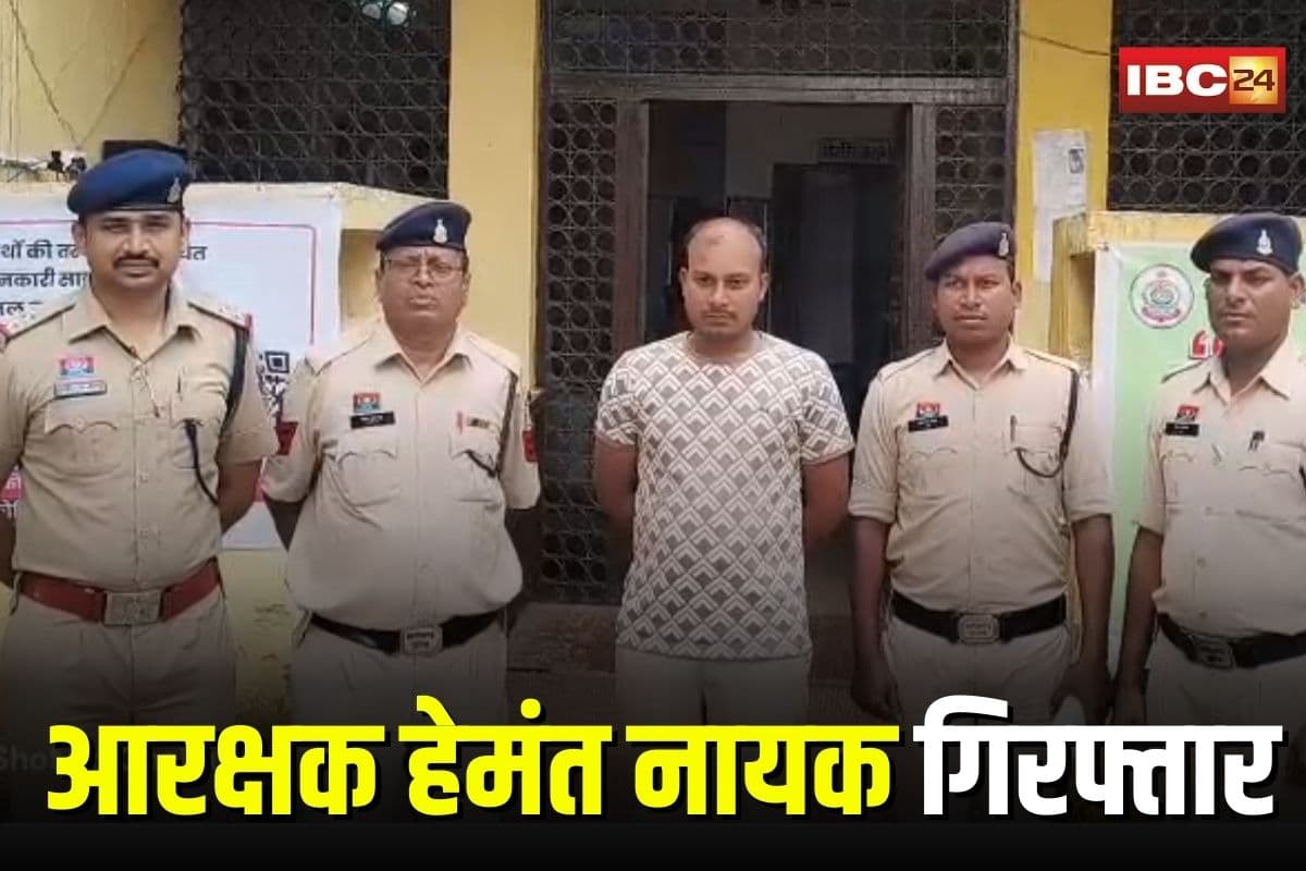 Balodabazar News: SP बनकर करता था साइबर ठगी! आरक्षक हेमंत नायक गिरफ्तार, करोड़ों की ठगी के बाद हुई बर्खास्तगी