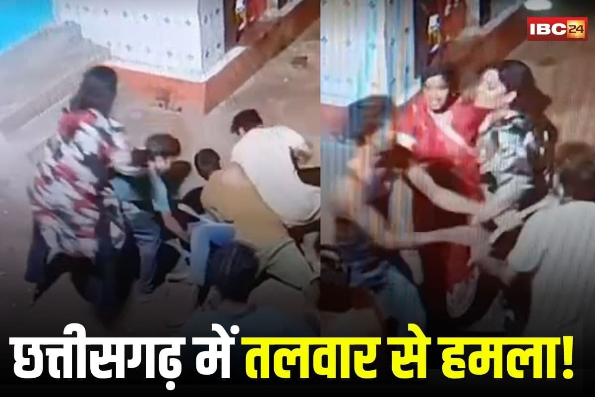 Balodabazar News: भाई से झगड़े के बाद तलवार से हमला, नशे में धुत था आरोपी प्रीतम साहू, CCTV में कैद हुई पूरी घटना