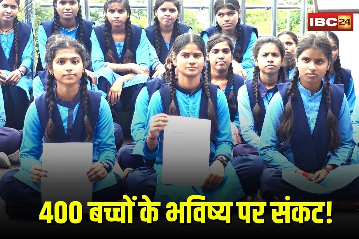 Balodabazar News: 400 बच्चों के भविष्य पर संकट, स्कूल में 9 विषयों के शिक्षक नहीं, जर्जर भवन में पढ़ाई को मजबूर छात्र