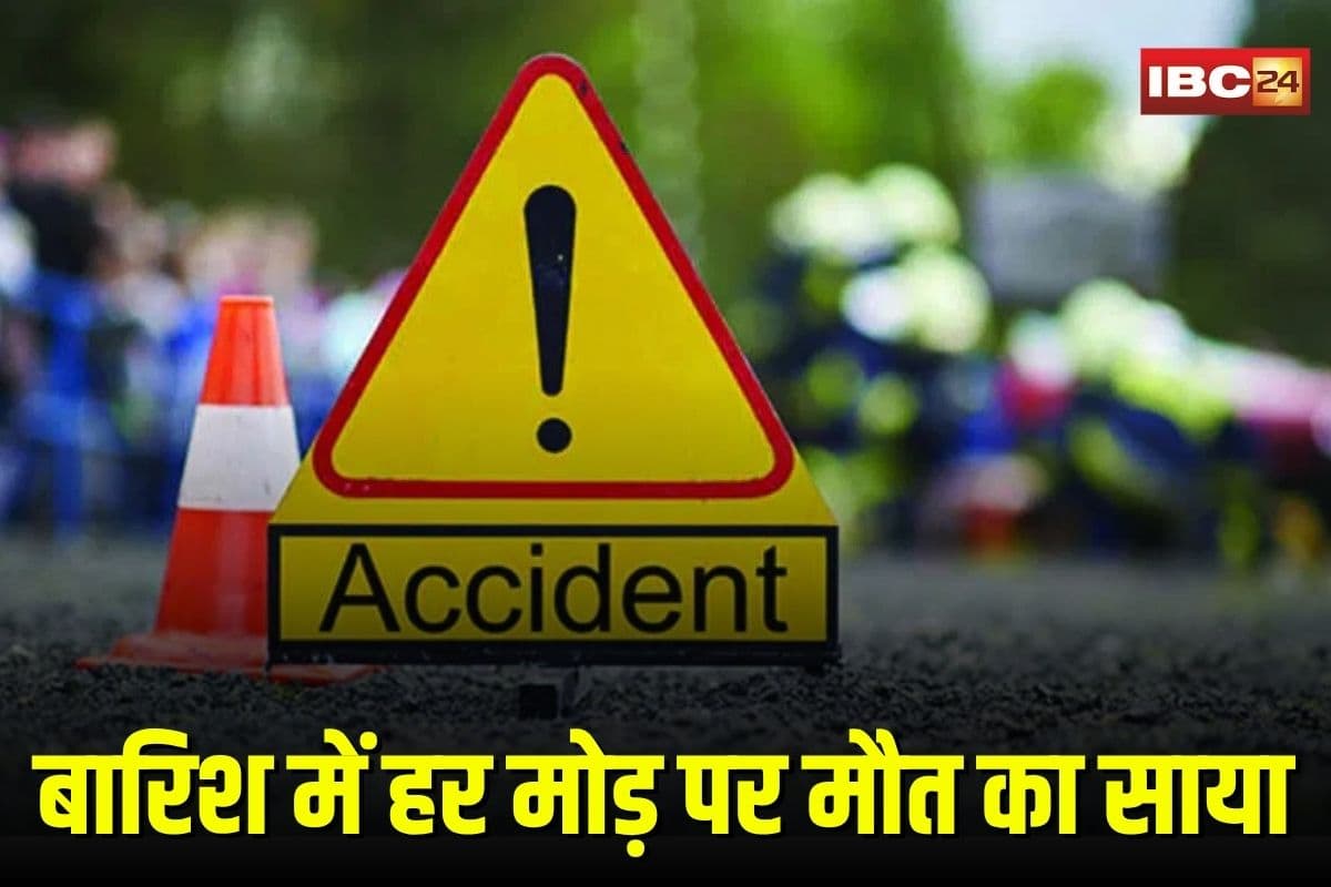 Bhopal Road Accident: राजधानी में बारिश बनी हादसों की वजह! दुर्घटनाओं में 30% हुआ इजाफा, फिसलन भरी सड़कों से हर मोड़ पर मौत का साया