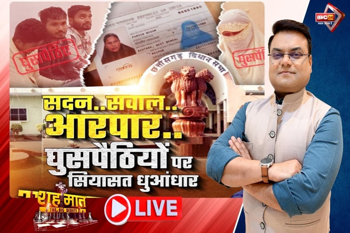 शह मात The Big Debate: सदन.. सवाल.. आर-पार, घुसपैठियों पर सियासत धुआंधार! विधानसभा में जमकर हंगामा, क्या इस मुद्दे पर भी हिंदू-मुसलमान करना चाहिए?
