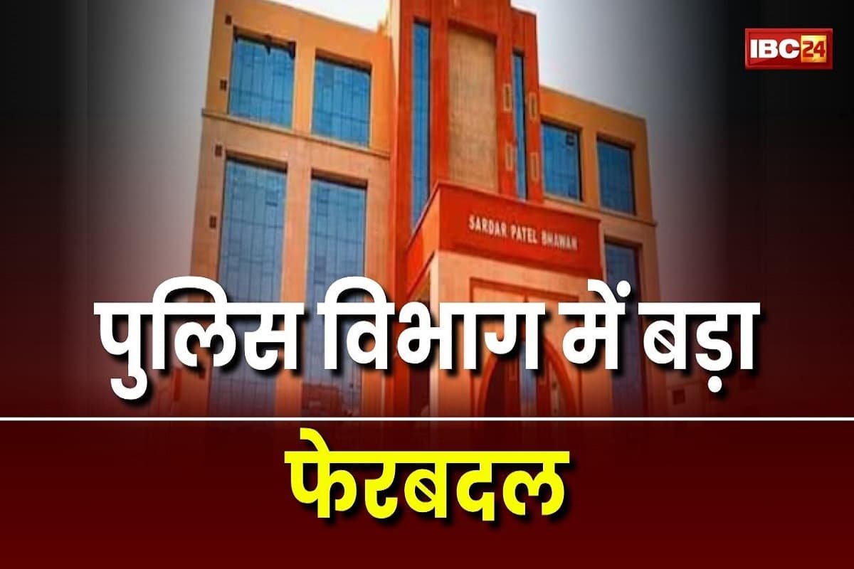 DSP Transfer News: पुलिस विभाग में बड़ा फेरबदल, DSP रैंक के 40 अधिकारियों को किया गया इधर से उधर, देखें लिस्ट