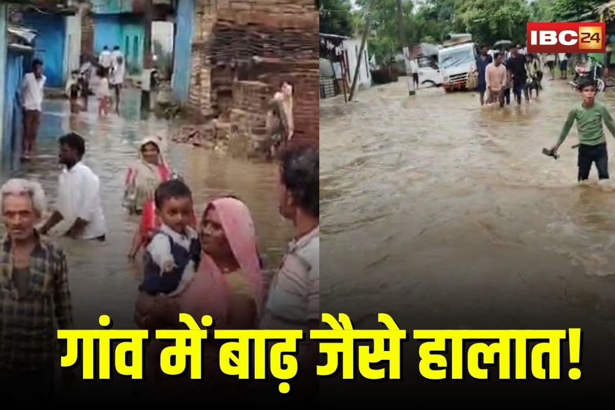 Damoh Flood News: दमोह में बारिश का कहर! गांव में बाढ़ जैसे हालात, 150 से ज्यादा लोग फंसे