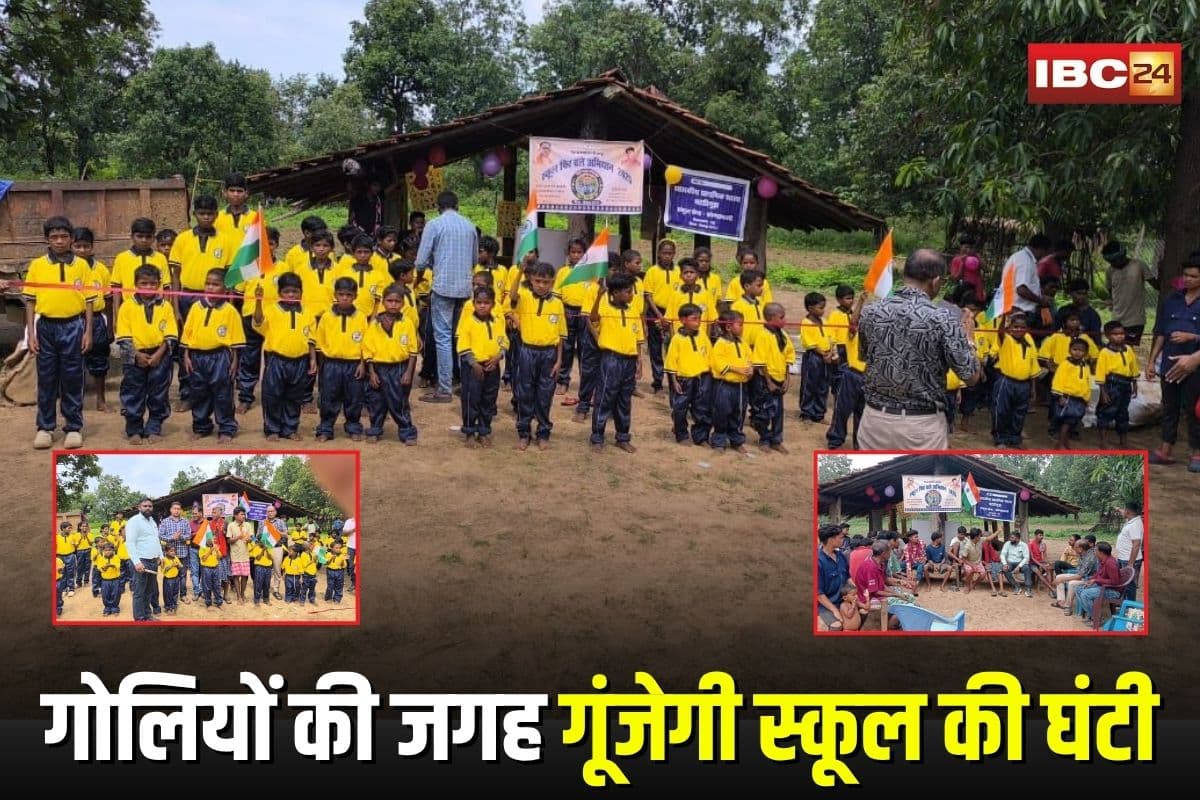 Dantewada News: कभी नक्सलियों का अड्डा था भट्टीगुड़ा, अब स्कूल खुला, 75 बच्चों ने पहले दिन की पढ़ाई की शुरुआत