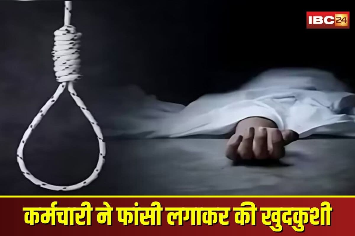 Dhar Suicide Case: कर्मचारी ने फांसी लगाकर की खुदकुशी, सुसाइड नोट में CMO और दरोगा पर लगाए ये गंभीर आरोप, परिजनों ने जमकर किया हंगामा