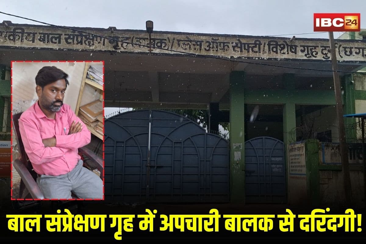 Durg Rape Case: बाल संप्रेक्षण गृह में दरिंदगी! परिवीक्षा अधिकारी ने अपचारी बालक से किया अनाचार, POCSO एक्ट में गिरफ्तारी