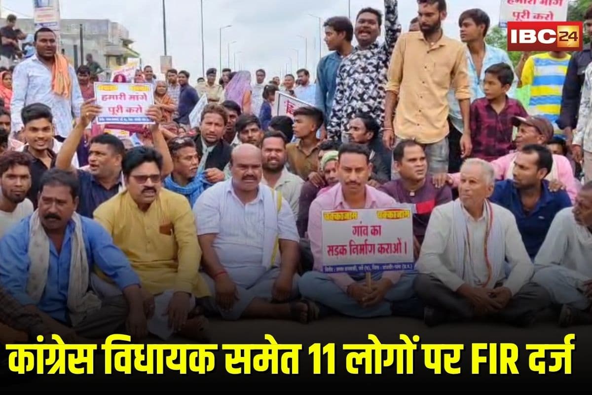 FIR on CG Congress MLA: छत्तीसगढ़ के कांग्रेस विधायक समेत 11 लोगों पर FIR दर्ज, पुलिस ने बताई ये बड़ी वजह