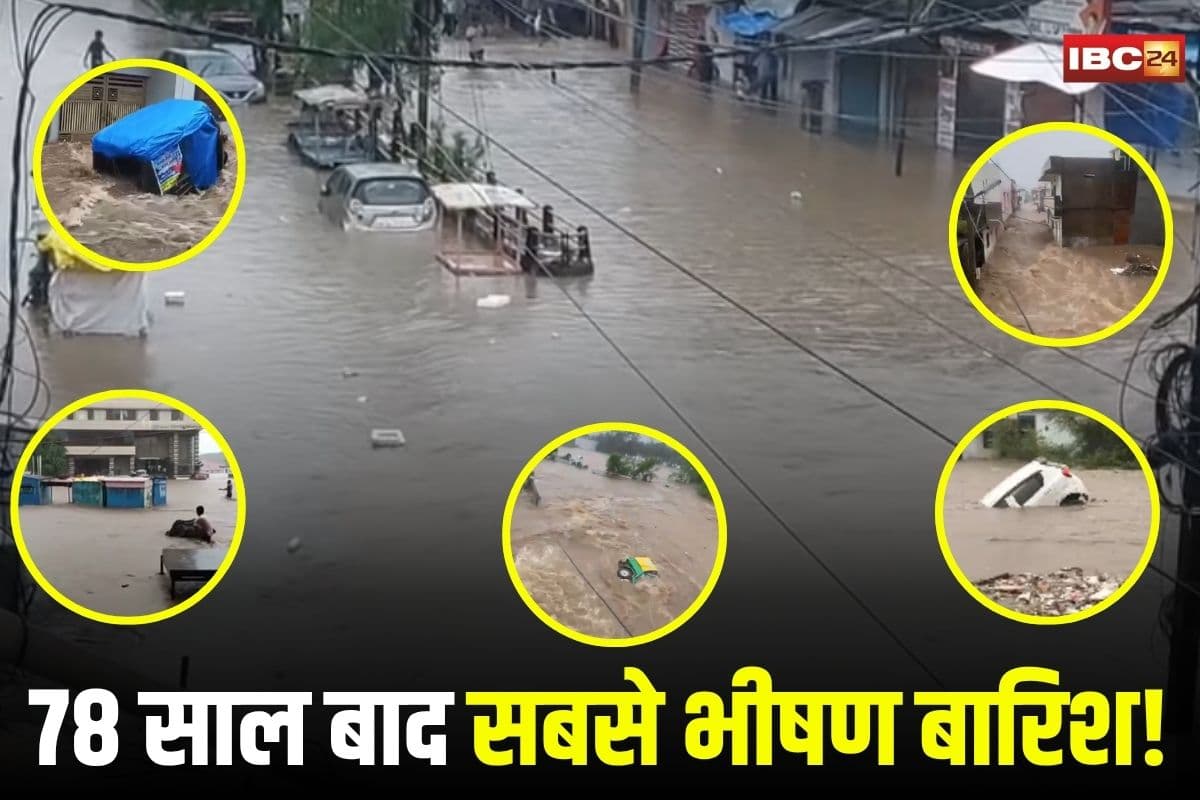 Guna News: 78 साल बाद सबसे भीषण बारिश! हजारों घर डूबने से जनजीवन ठप, तिनके की तरह बहीं गाड़ियां, सेना और SDRF ने संभाला मोर्चा