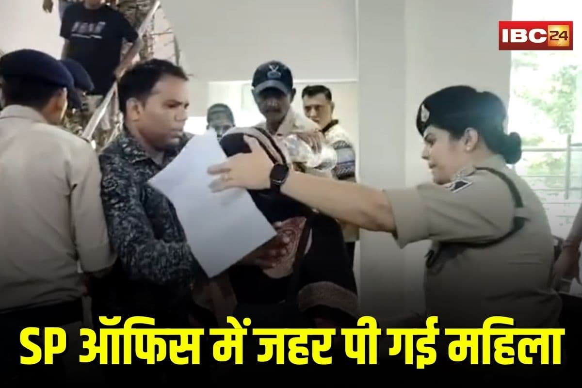 Gwalior News: SP ऑफिस में जहर पी गई महिला, इस चीज से थी नाराज, बच्चों संग पहुंची थी शिकायत लेकर