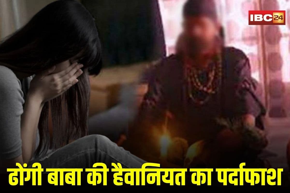 Gwalior Rape Case: ऐसे हुआ ढोंगी बाबा की हैवानियत का पर्दाफाश, लड़की के पेट में था दर्द, ताबीज बनाने के बहाने रोका, फिर नाबालिग से किया रेप