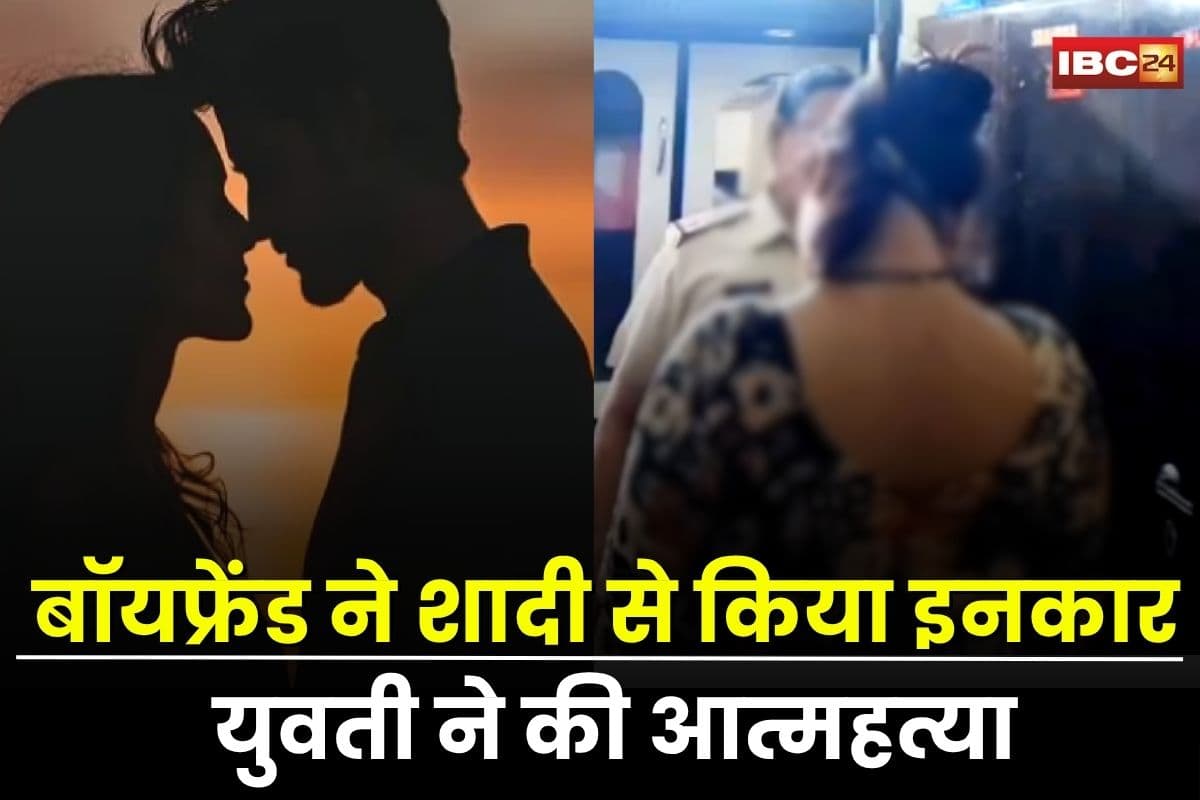 Gwalior Suicide Case: बॉयफ्रेंड ने शादी से किया इनकार, मां-बाप ने सड़क पर दी धमकी! दिल टूटने से फंदे पर झूली युवती, सुसाइड नोट में किया बड़ा खुलासा